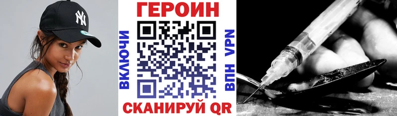 Героин хмурый  купить наркотики сайты  Магас 