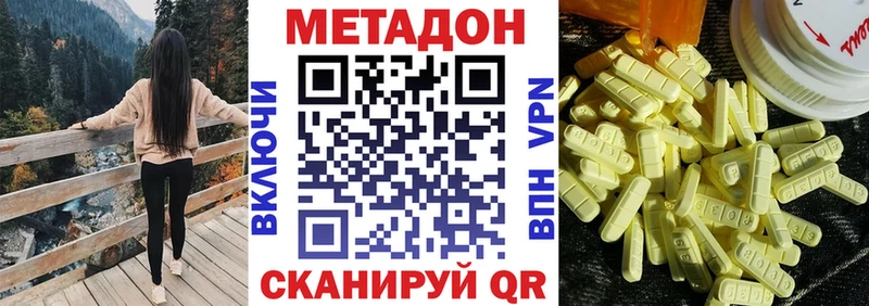 Метадон VHQ  omg онион  Магас 