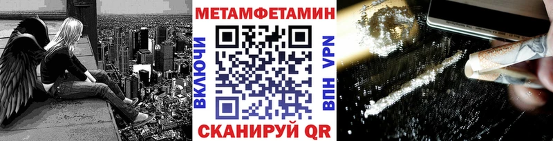 МЕТАМФЕТАМИН кристалл  кракен онион  Магас  магазин продажи  